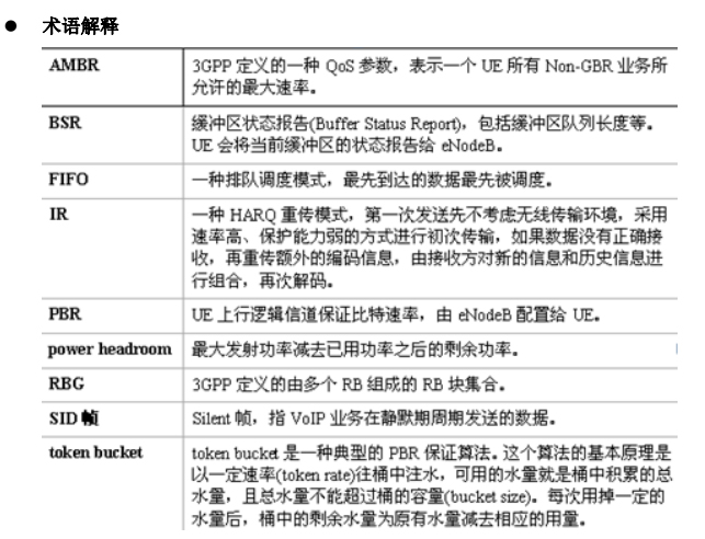 4G网络优化