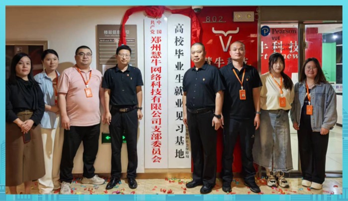 员工风采