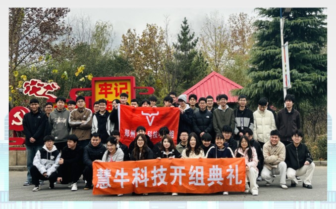 员工风采
