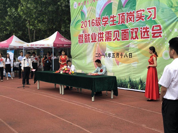 郑州信息工程职业学院与慧牛科技顶岗实习合作会现场